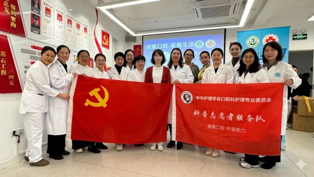 上海市口腔医学会口腔护理专委会“320世界口腔健康日”主题活动顺利举行